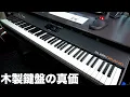 Lagu 【Studiologic】88鍵ピアノタッチMIDIキーボードの比較とSL88 Grandについて【Komplete Kontrol S88 MK2】