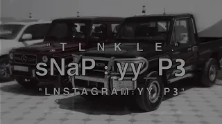 شيلة الوليف الي يبي فرقاي قله عبدالله الجفرآن بطيء 