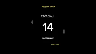 الأرقام بالأمازيغية تعلم الأمازيغية 