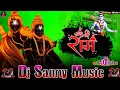 Download Lagu jey shree ram vs jey bholenath dj competition | jey shree ram dj competition song | dj pankaj music