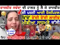 Download Lagu Rajvir Jawanda ਦੀ ਹਾਲਤ ਨੂੰ ਲੈ ਕੇ ਰਾਜਵੀਰ ਦੀ ਪਤਨੀ ਆਈ Hospital ਵਿੱਚੋ ਰੋਦੀ LIVE ਮੀਡੀਆ ਸਾਹਮਣੇ ਦੱਸੀ ਇਹ ਖਬਰ