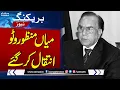 Lagu Breaking News: Former Punjab CM Manzoor Wattoo passes away in Lahore at 86 | SAMAA TV