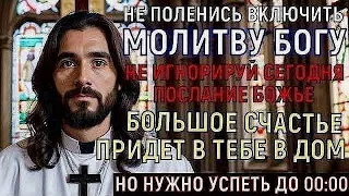 УБЕДИСЬ САМ! БОЛЬШОЕ СЧАСТЬЕ ПРИДЁТ В ТВОЙ ДОМ! Но нужно успеть до 00:00 включить