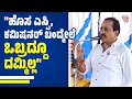 Download Lagu ವಾಟ್ಸ್ ಆಪ್ ನಲ್ಲಿ ಬರೆಯುವವರು, ಭಾಷಣ ಮಾಡೋರು ಈಗೆಲ್ಲಿ ಹೋದ್ರು ? : ಅಶೋಕ್ ರೈ | Ashok Rai | Uppinangady