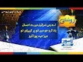 Download Lagu Roshni Episode 361 (Noor e hadaith (surah Baqrah AYat 90-93)) - 30 January 2018