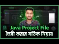 How to Create a New Java Project in Android Studio Step-by-Step Guide for Beginners