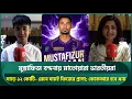 Lagu মুস্তাফিজ বন্দনায় মাতোয়ারা ভারতীয়রা, সাড়ে ১২ কোটি টাকা- এমন দামই প্রাপ্য; কেকেআর হবে ধন্য | Mustafiz