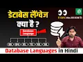What is Database Language in DBMS Types with Examples Hindi