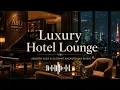 🏨 Luxury Hotel Lounge | Smooth Jazz & Elegant Background Music