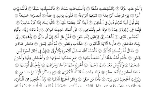 سورة النازعات القارئ سعيد الخطيب  سورة النازعات القارئ سعيد الخطيب