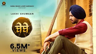 lakhi ghuman bebe official video gopi sarpanch latest punjabi songs noble music