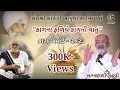 Download Lagu @LakhansiGadhvi  કાગના ફળિયે કાગની વાતું | કાળ બળવાન છે | લાખણશી ગઢવી || મોરારી બાપુના સાનિધ્યમાં