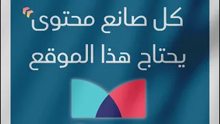 موقع مهم لصناع المحتوى  يجمع اغلب الاضافات المفيدة وبدون حقوق ومجاني بالكامل دندنها