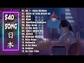 Download Lagu [Playlist] BEST Japanese MUSIC 🍥 Sad Music Mood 💖 Best Japanese Sad Song !!