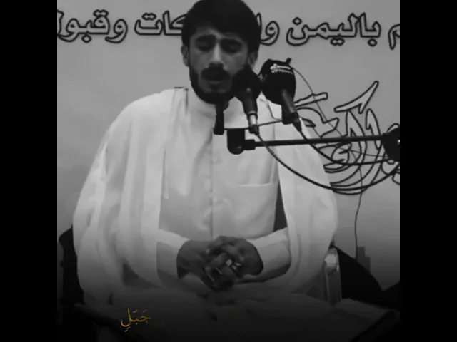 ⁣لو أنزلنا هذا القرآن على جبل لرأيته خاشعا متصدعا من خشية الله / بصوت القارئ حيدر محسن البزوني