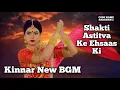 Download Lagu Kinnar New BGM | Shakti