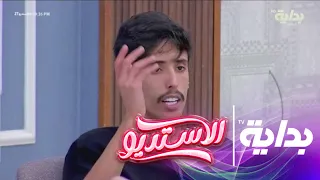 أغيب وأبعد وأنشغل هادي بن ربعه الاستديو27 