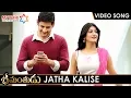 Lagu Srimanthudu Telugu Movie Video Songs | JATHA KALISE Full Video Song | Mahesh Babu | Shruti Haasan