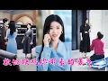 Download Lagu 他不肯陪她拍婚紗照，卻跨越半個地球帶白月光出國游，7年感情餵了狗，她取消婚禮拿回一切沒給渣男留下一分一毫，後來渣男像落水狗一樣跪地求和卻換來她冷漠一句：軟飯硬吃你哪來的勇氣？