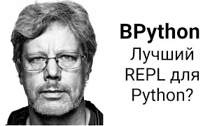 BPython - An Alternative REPL for Python