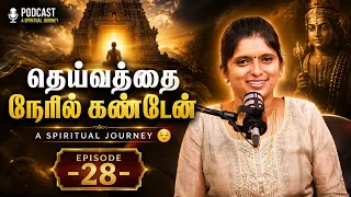 தெய்வத்தை நேரில் கண்டேன் | A spiritual journey 😌😌| மனதிலிருந்து | Podcast | Episode -27