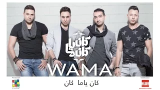 WAMA Kan Yama Kan واما كان ياما كان 