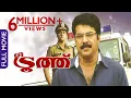 Download Lagu The Truth Malayalam Full Movies | Investigative Thriller | Super Hit Movie | Mammootty