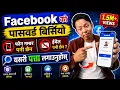 How To Recover Facebook Password Without Phone Number And Email Facebook Password Change