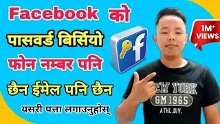 how to recover facebook password without phone number and email facebook password change