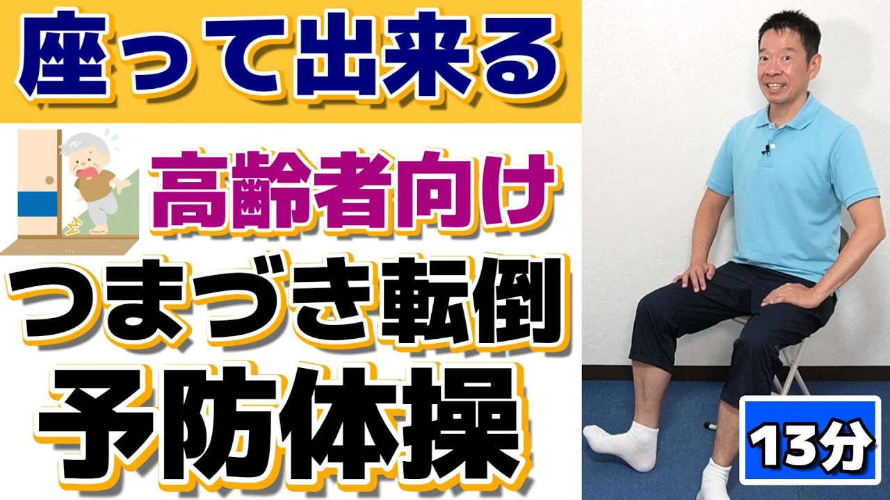 [노년층 대상] 일상에 쉽게 활용할 수 있는 발 운동. 언제까지나 자신의 발로 걷기 위한 건강 습관