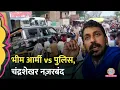 Download Lagu Prayagraj में भारी बवाल, 50 गिरफ्तार, Chandrashekhar के समर्थकों पर क्यों लग रहे गंभीर आरोप?