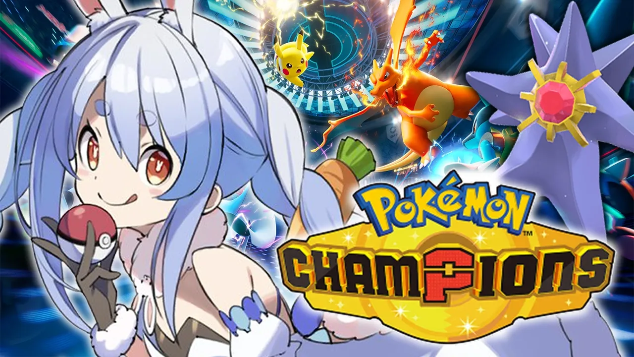 【ポケモンチャンピオンズ】最強のメガスターミーとゆくランクマッチ！ぺこ！【ホロライブ/兎田ぺこら】