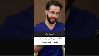 كثرة النسيان نقص فيتامين 