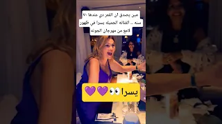 مين يصدق ان القمر دي عندها ٧٠ سنه    الفنانه الجميله يسرا في ظهور لامع من مهرجان الجونه دندنها