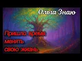 Download Lagu 🔥 Тебя готовят к САМОМУ важному❗💯 Подсказки от РОДА, которые нужно услышать🌳✨ #раскладтаро #гадание 