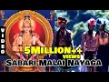 Download Lagu SABARI MALAI NAAYAGA - KASH MAMA MUSICAL