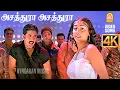 Download Lagu Asathura - 4K Video Song | அசத்துரா அசத்துரா| Enakku 20 Unakku 18 | Tarun Kumar | Trisha | AR Rahman