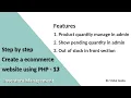 Step by step create an eCommerce website using PHP - Part 13 Inventory Management