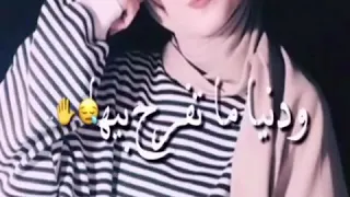 الدنيا كل يوم تعلم يوم معاك ويوم عليك ومنه شاطر يتعلم 