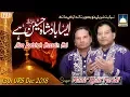Download Lagu Aisa Badshah Hussain Hai | Best Qawwali of NAZIR EJAZ FARIDI QAWWAL