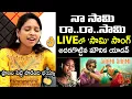 Lagu Singer Mounika Yadav Sings Saami Saami Song In LIVE | Pushpa Songs | Allu Arjun | Rashmika | DSP