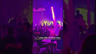 منبعد عن الحرام منلاقي بولاده اغنية الدنيا سرك ومسرحية 