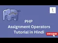 PHP Assignment Operators Tutorial in Hindi