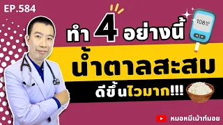 การเดิน 30 นาทีตอนเช้าช่วยลดน้ำตาลสะสมในเลือดได้อย่างไร?