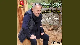 El Hob Shater Live  El Hob Shater Live
