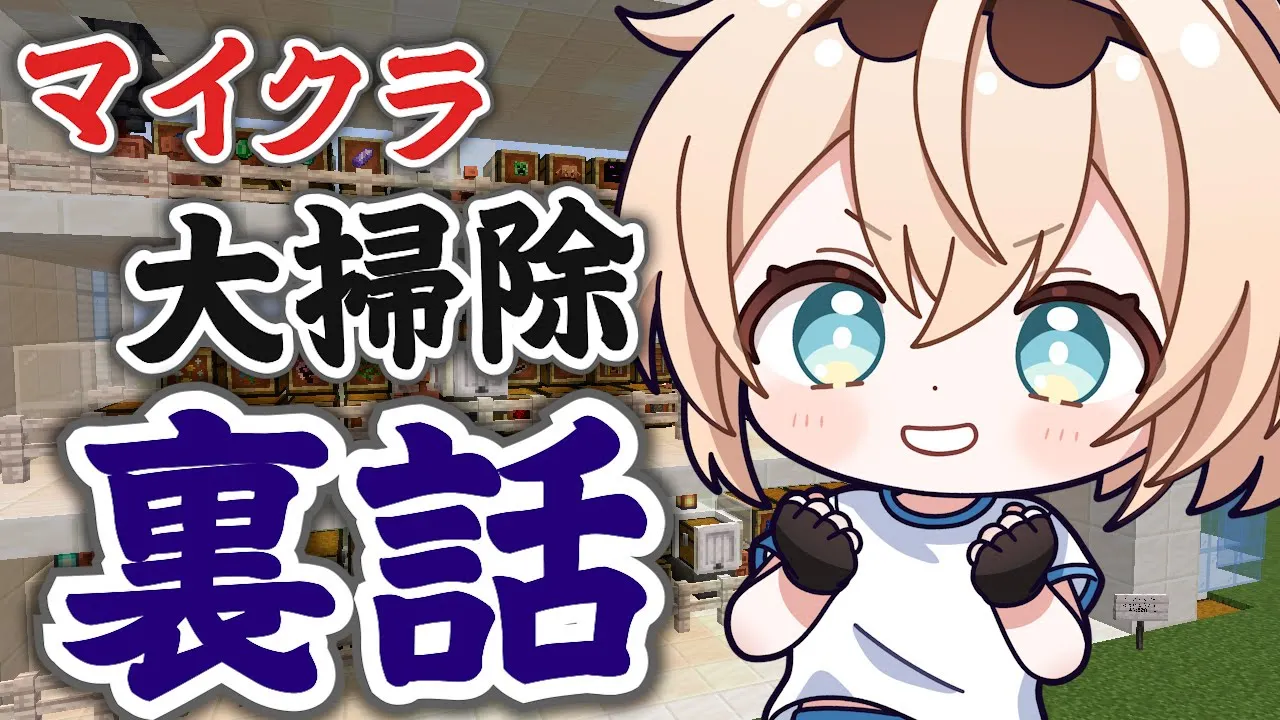 【Minecraft】#マイクラリレー で作った装置みんなにも見せたいんだ！！！【風真いろは/ホロライブ】