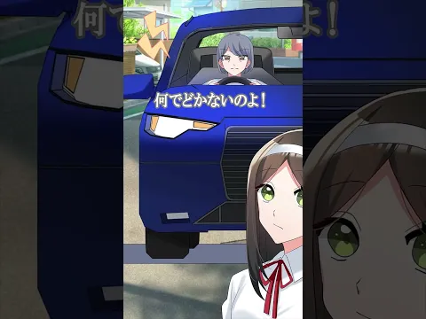 事故りそうな女子学生… #獅子原くん #ganmaアニメ