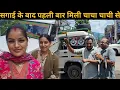 Download Lagu सगाई के बाद पहली बार मिली @ankitanautiyalvlogs @PahadiBhaiPiLoChaiसे | Pahadi Lifestyle Vlog 