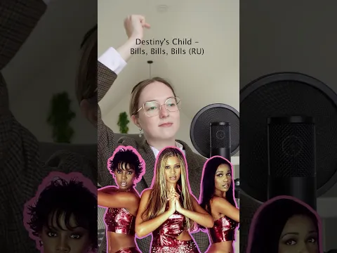 Destiny‘s Child - Bills, Bills, Bills на русском