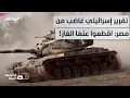 Download Lagu بسبب دبابات \